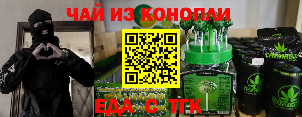 Сорочинск  Cannafood конопля  Вход с VPN 