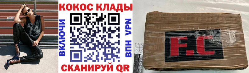 hydra сайт  shop наркотические препараты  КОКАИН VHQ  Сорочинск 