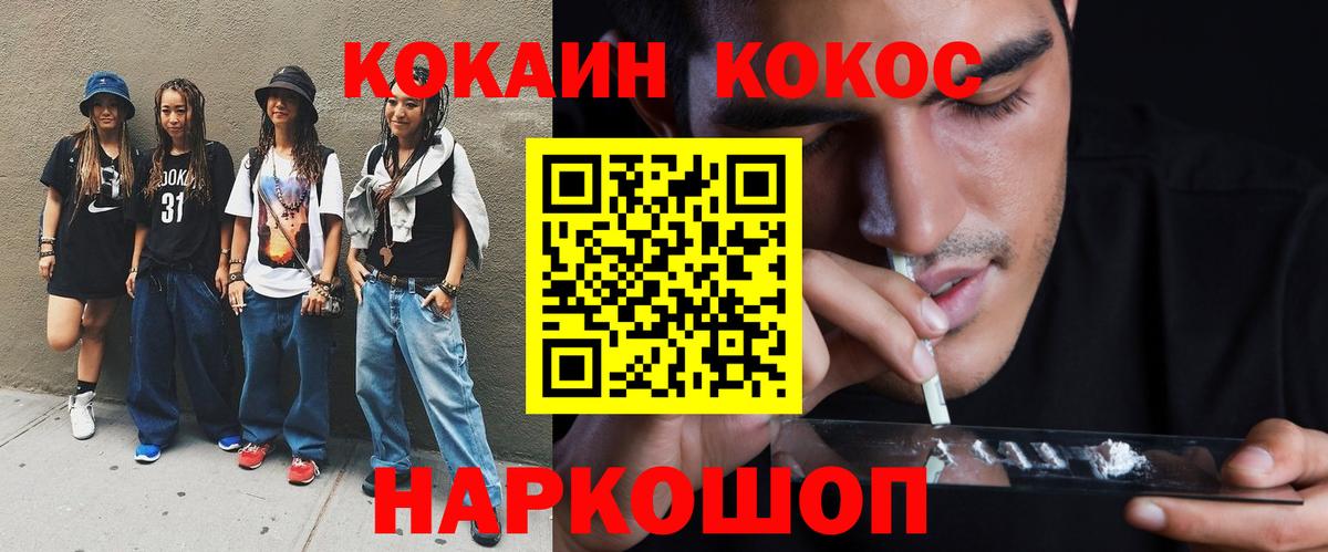 Cocaine  КОКАИН Fish Scale  COCAIN 97%  закладки  Сорочинск  Вход с VPN 