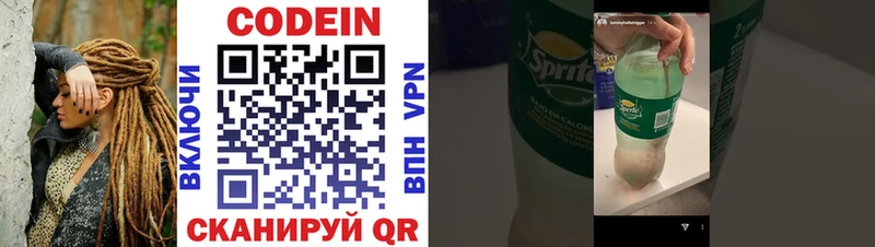 Codein напиток Lean (лин)  МЕГА сайт  Сорочинск  магазин   