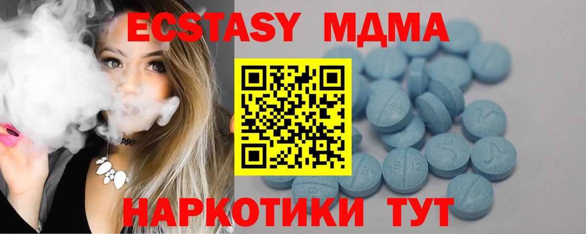 ЭКСТАЗИ Дубай  Вход с VPN  Экстази таблы  Ecstasy  Сорочинск 