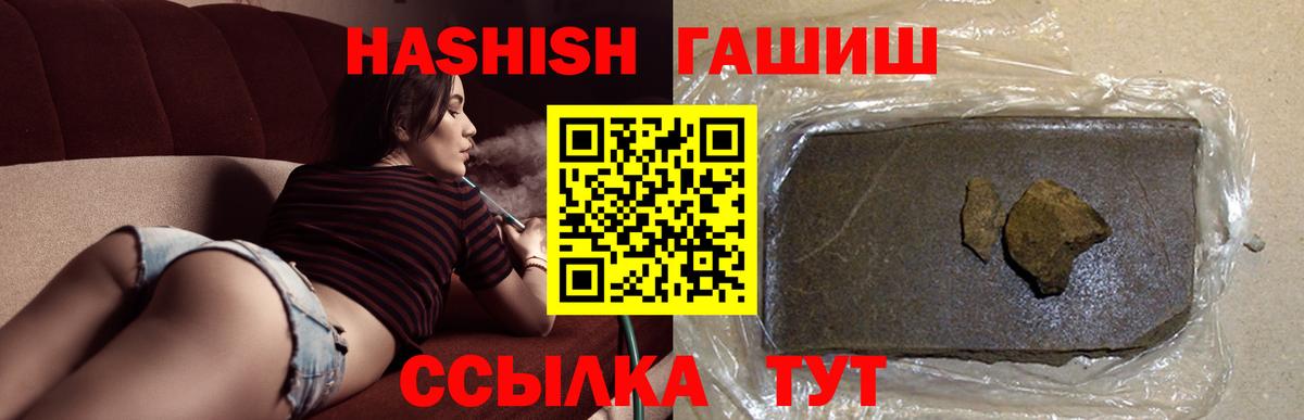 Гашиш Premium  цены наркотик  Сорочинск  ГАШИШ гашик  Вход с VPN 