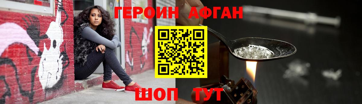 ГЕРОИН хмурый  Вход с VPN  Сорочинск 