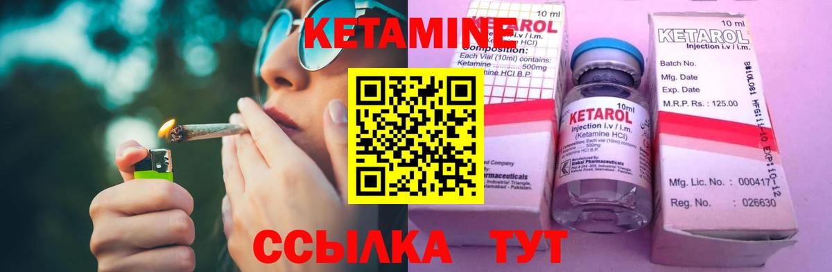 площадка формула  КЕТАМИН ketamine  Вход с VPN  Кетамин VHQ  Сорочинск 