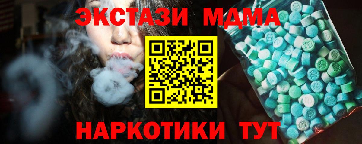 Сорочинск  MDMA кристаллы  МДМА VHQ  МДМА  Вход с VPN 