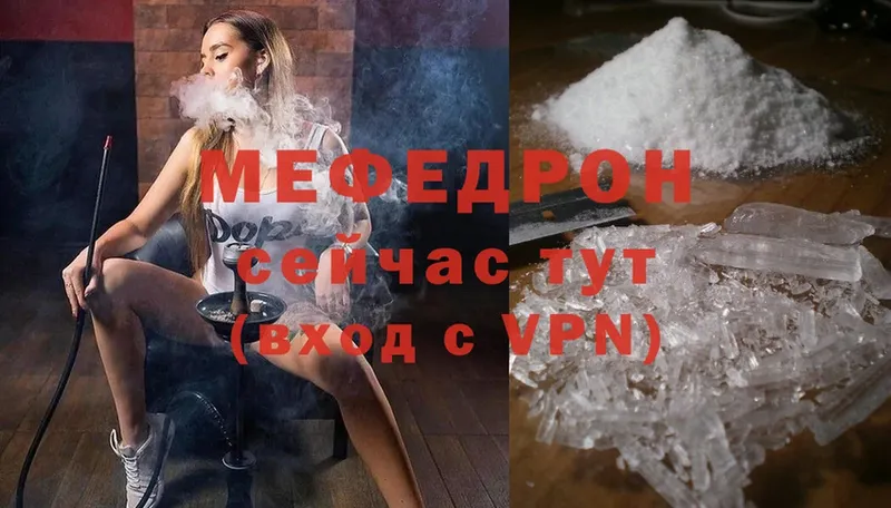 МЕГА   купить наркотики цена  Сорочинск  Мефедрон 4 MMC 