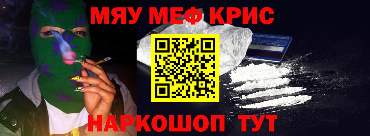 Меф  Сорочинск