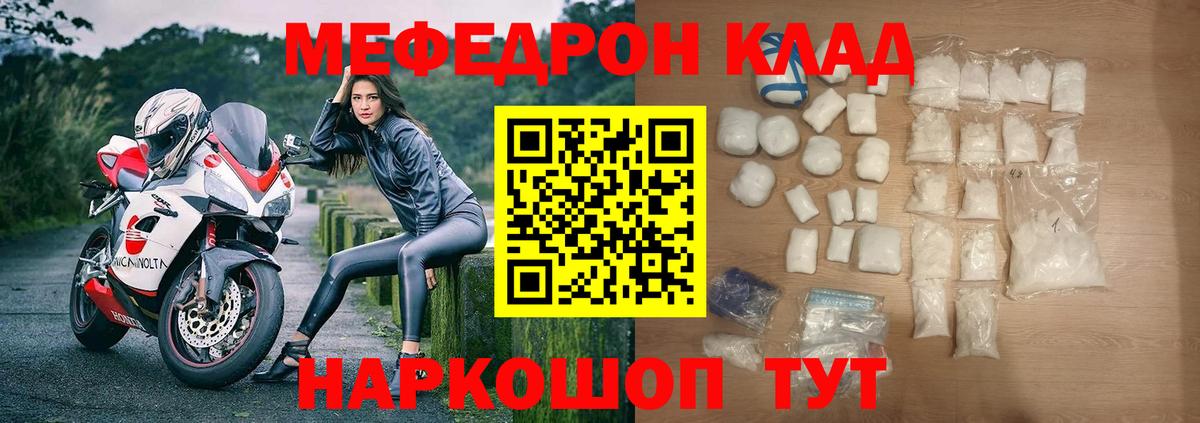 Сорочинск  МЯУ-МЯУ  МЯУ-МЯУ  Вход с VPN  МЯУ-МЯУ mephedrone  МЕФ мука 