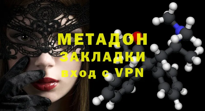 Метадон methadone  Сорочинск 