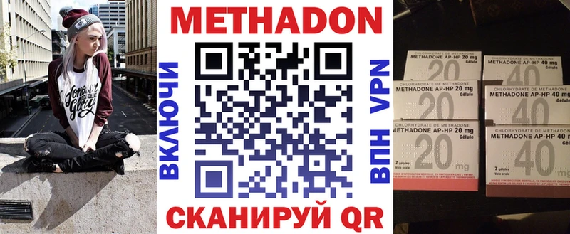 Метадон methadone  Сорочинск 
