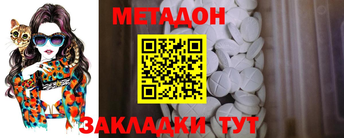 МЕТАДОН methadone  Вход с VPN  OMG ONION  Сорочинск  МЕТАДОН белоснежный 