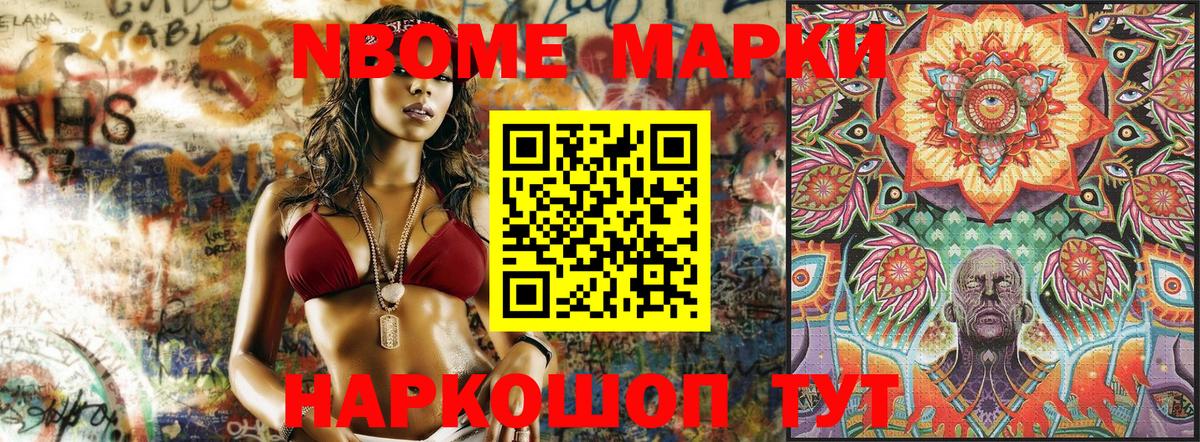 Сорочинск  Марки N-bome  Вход с VPN  Марки N-bome 1,5мг 