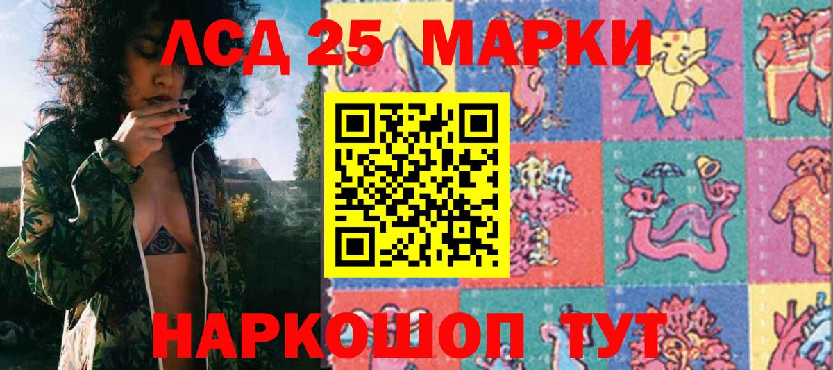 Марки N-bome 1500мкг Сорочинск