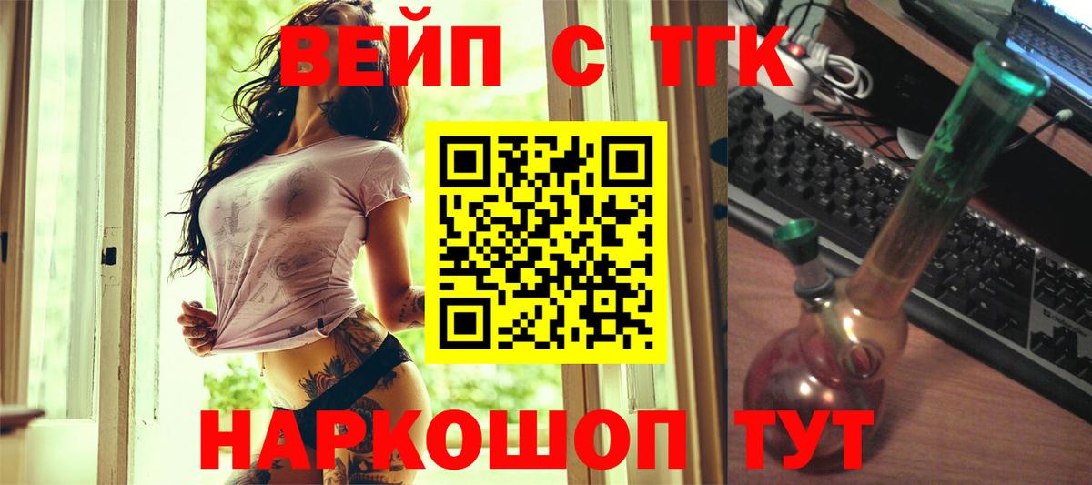 ТГК жижа Сорочинск